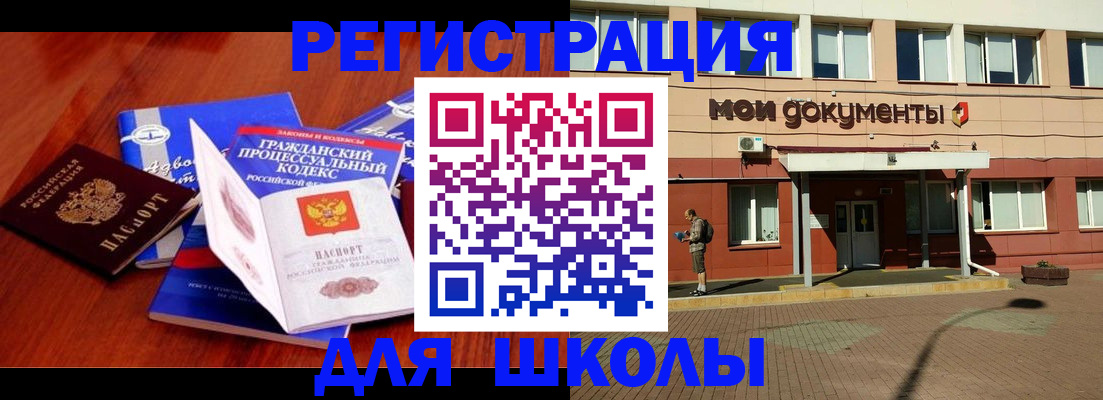 прописка в квартире в Аркадаке